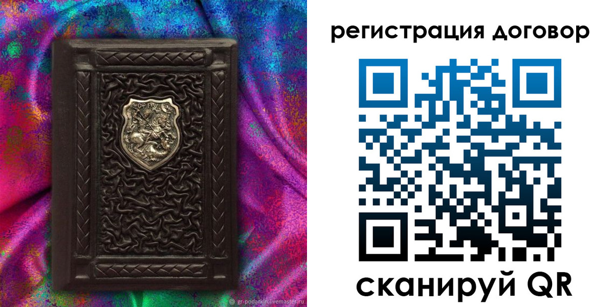 купить прописку в Санкт-Петербурге