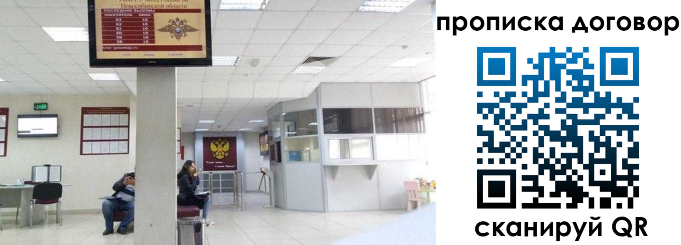 прописка для кредита в Санкт-Петербурге